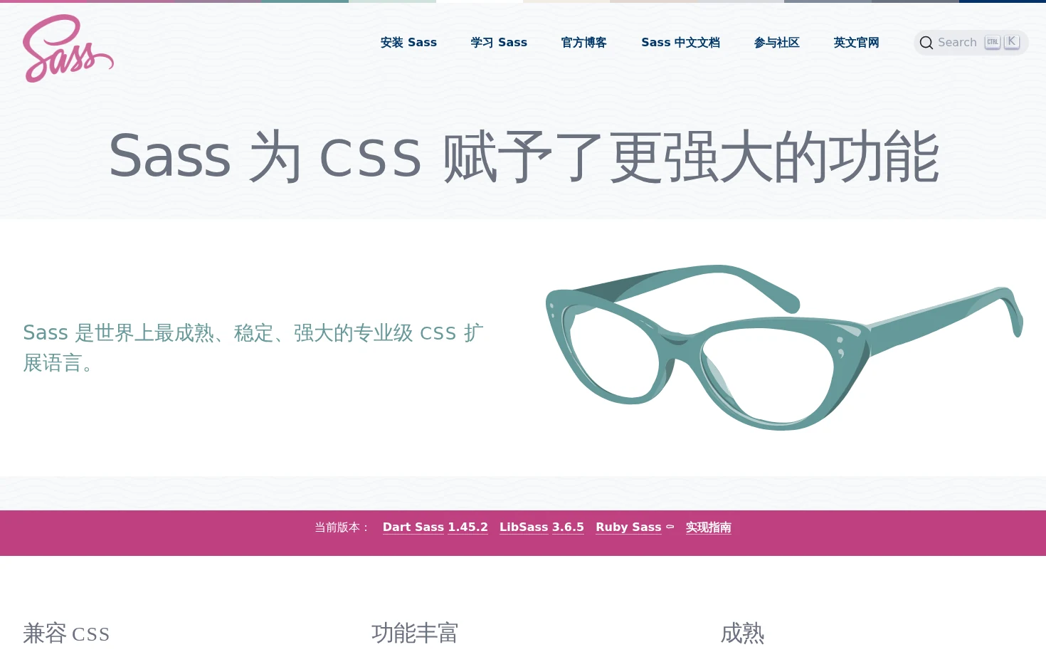 Sass 页面快照